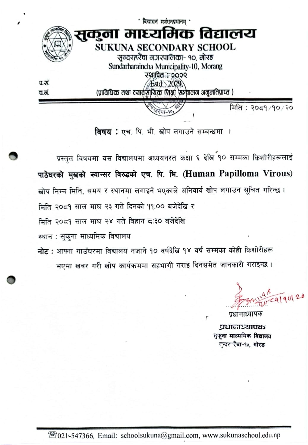 News Image